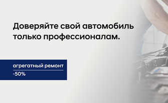 Агрегатный ремонт в Hyundai ААА моторс с выгодой 50%